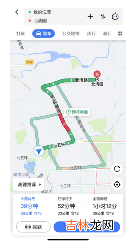 高德地图极速绿什么意思