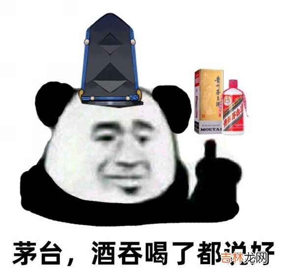 阴阳师飞天茅台什么意思梗的介绍
