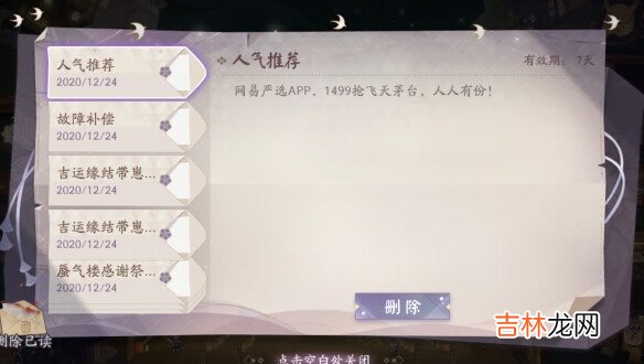 阴阳师飞天茅台什么意思梗的介绍