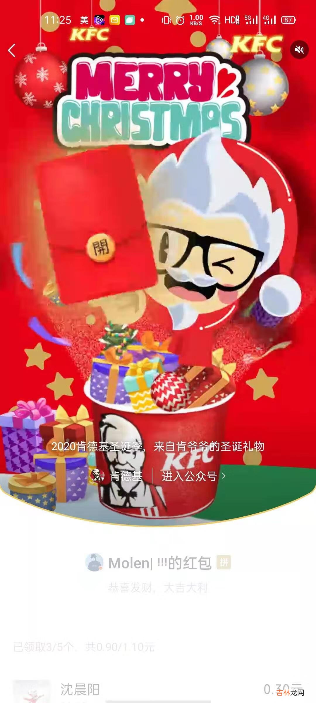 微信红包封面2021免费领取