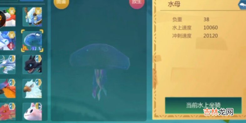 创造与魔法水母怎么获得