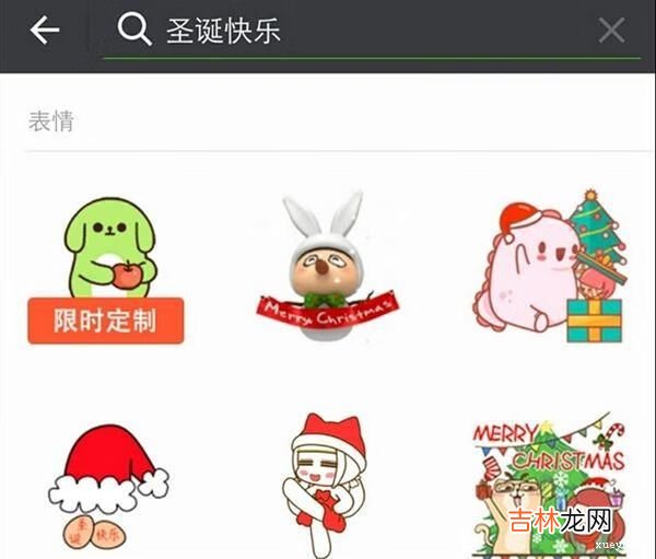 微信圣诞节彩蛋怎么触发