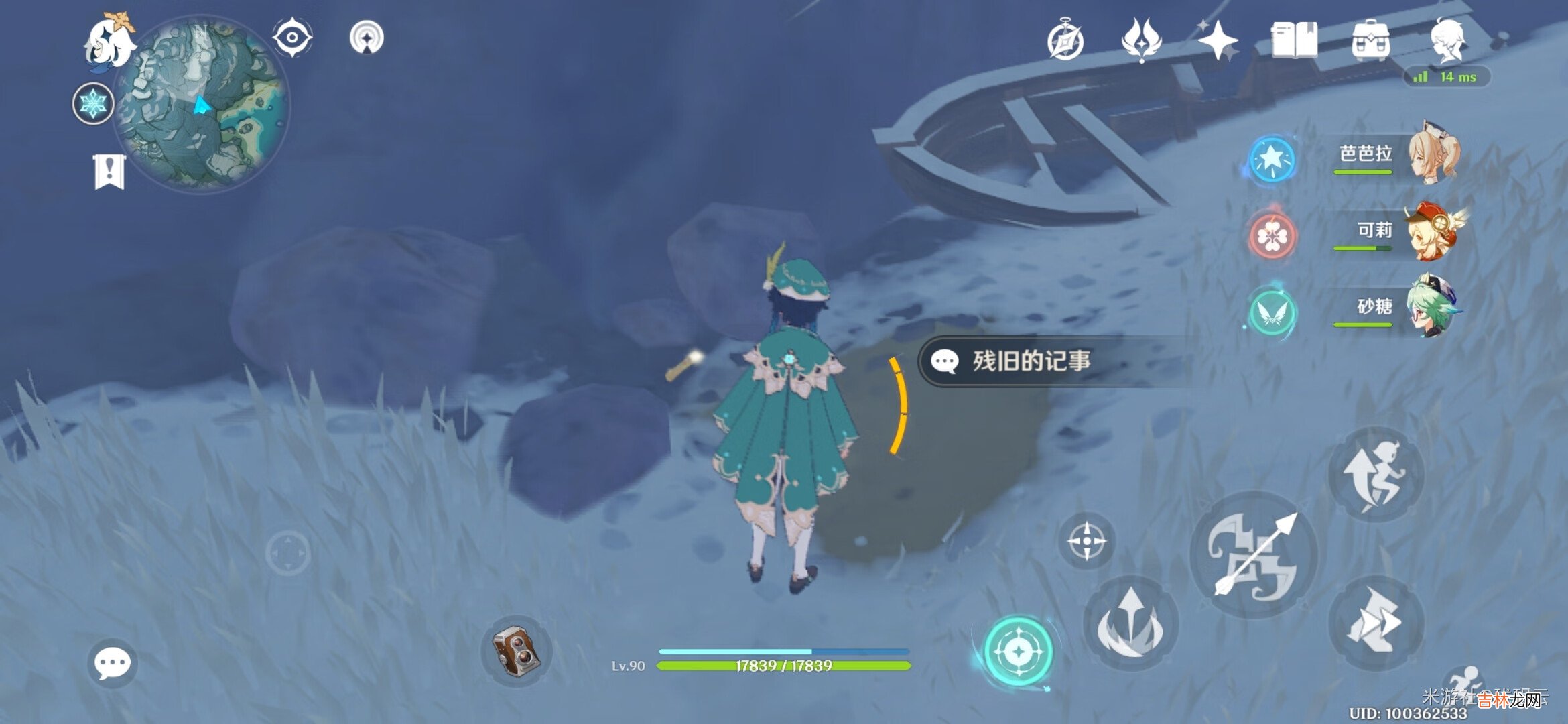 原神残旧的记事成就完成方法