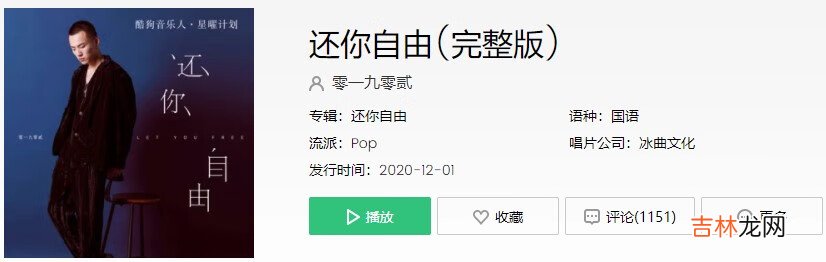 抖音如果说没有以后会兑现还你自由请带走我的全部不为你而停留是什么歌曲