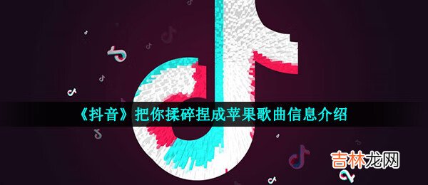 抖音还被你的双手反锁还没轮到我你解脱了下一个是什么歌