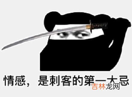 抖音女人只会影响我拔剑的速度表情包有哪些