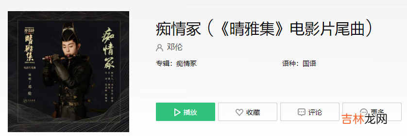 抖音星晴明月照山野风博雅弦望君乐是什么歌