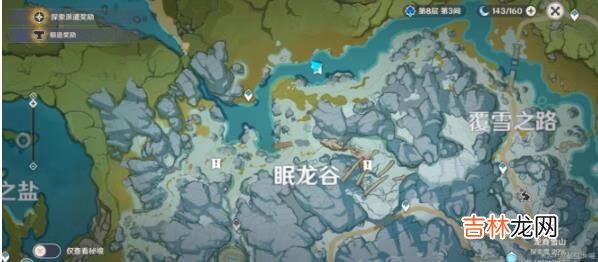 原神手游雪山牙齿怎么获得