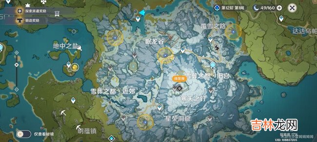 原神手游回收勘测任务信标在哪里