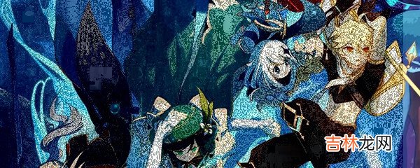 原神手游回收勘测任务信标在哪里