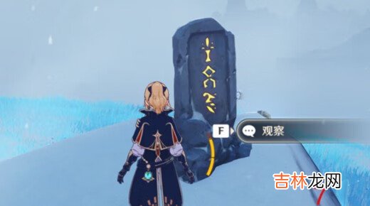 原神雪山石碑位置在哪