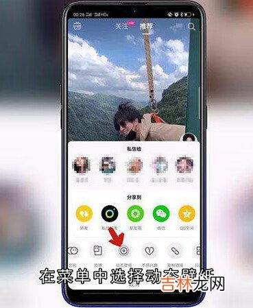 2021抖音动态壁纸怎么设置