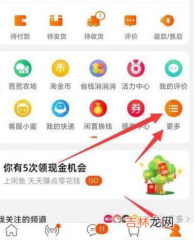 手机淘宝网店怎么开通2021