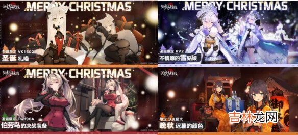 灰烬战线12月22日更新内容一览