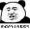 抖音摇粒绒表情包有哪些