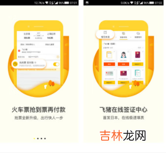 2021什么软件抢票成功率高