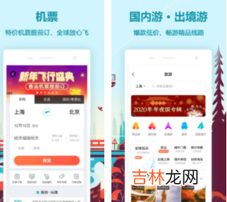 2021什么软件抢票成功率高