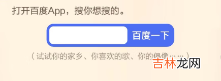 百度寻找神奇红袜子怎么玩