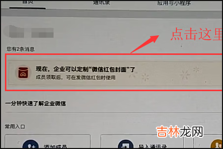 微信红包封面在哪设置