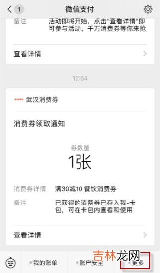 微信不能收红包提示帐号异常怎么回事