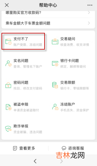 微信不能收红包提示帐号异常怎么回事