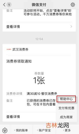 微信不能收红包提示帐号异常怎么回事