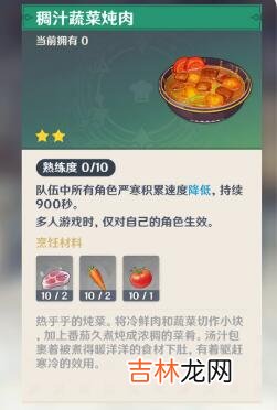 原神啊新鲜的肉任务奖励有什么