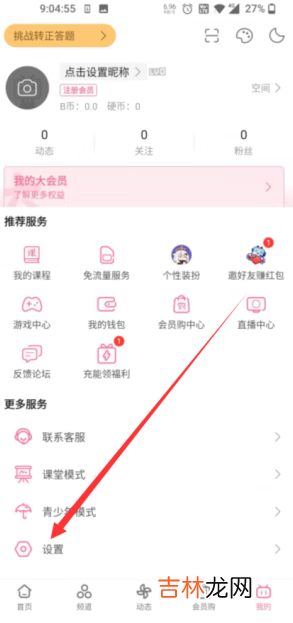 哔哩哔哩知名up主申请认证教程