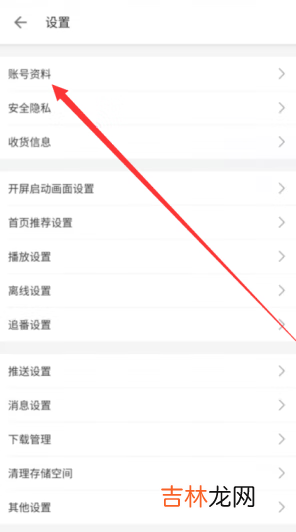 哔哩哔哩知名up主申请认证教程