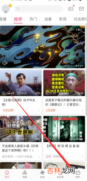 哔哩哔哩知名up主申请认证教程