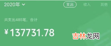 微信年度账单是不是真实消费