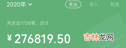 微信年度账单是不是真实消费