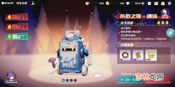 高能手办团神圣祝祷怎么过