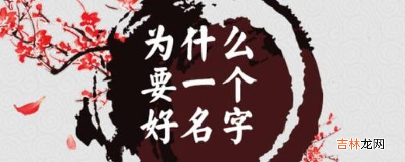 依苒名字的寓意是什么？