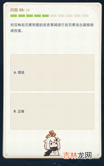 原神派蒙的十万个为什么怎么回答