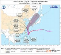 11号台风轩岚诺或将再加强为超强台风级 浙江风力强劲局地有大暴雨