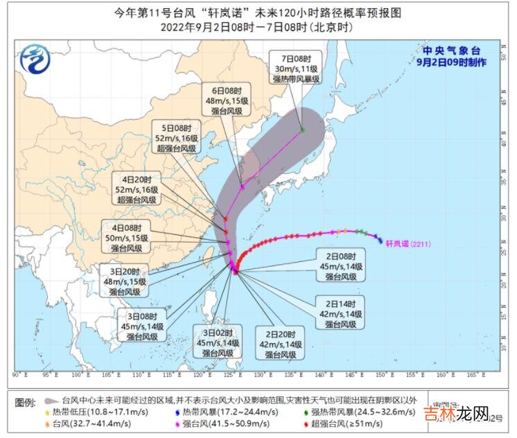 2022年第11号台风最新消息今天 11号台风轩岚诺已减弱为强台风级