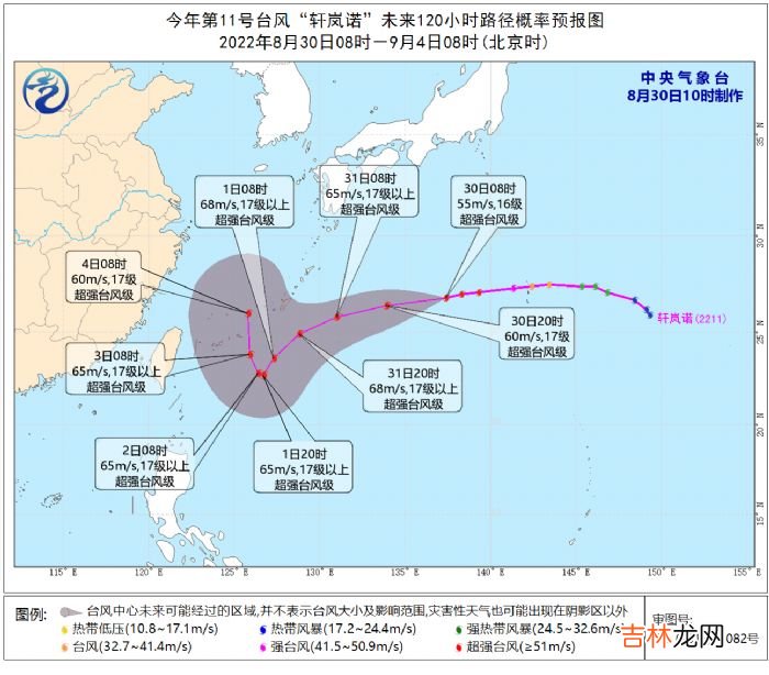 浙江台风网11号台风轩岚诺最新实时路径发布系统 台风轩岚诺对浙江有影响吗