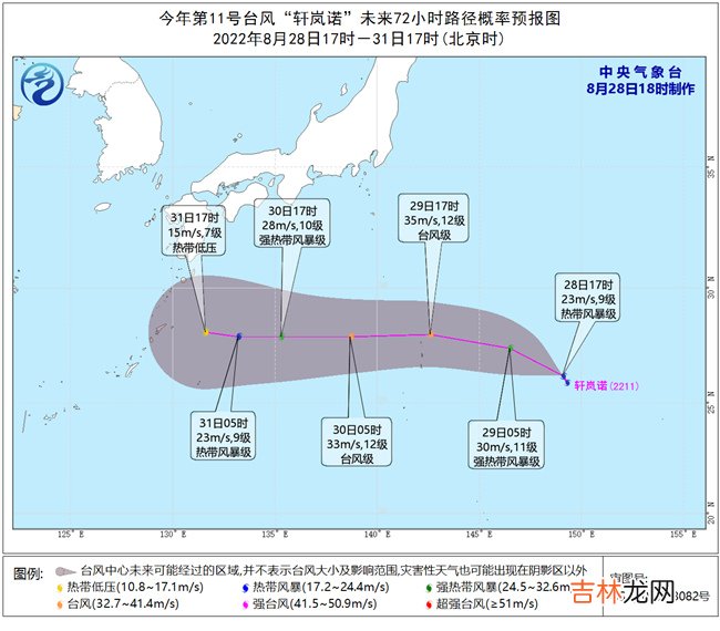 2022年11号台风“轩岚诺”将向西偏北方向移动 未来三天对我国海域无影响