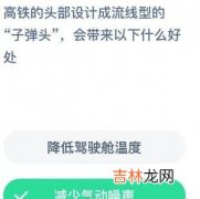 支付宝12月19日蚂蚁庄园小课堂问题答案是什么