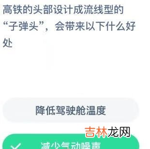 支付宝12月19日蚂蚁庄园小课堂问题答案是什么