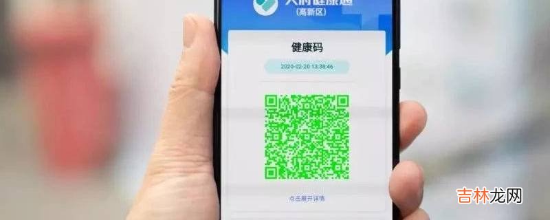 健康码跟苏康码有什么区别?