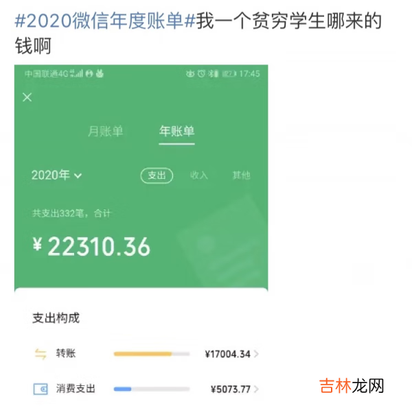 微信2020账单在哪看