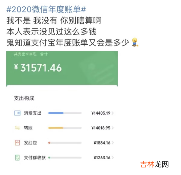 微信2020账单在哪看