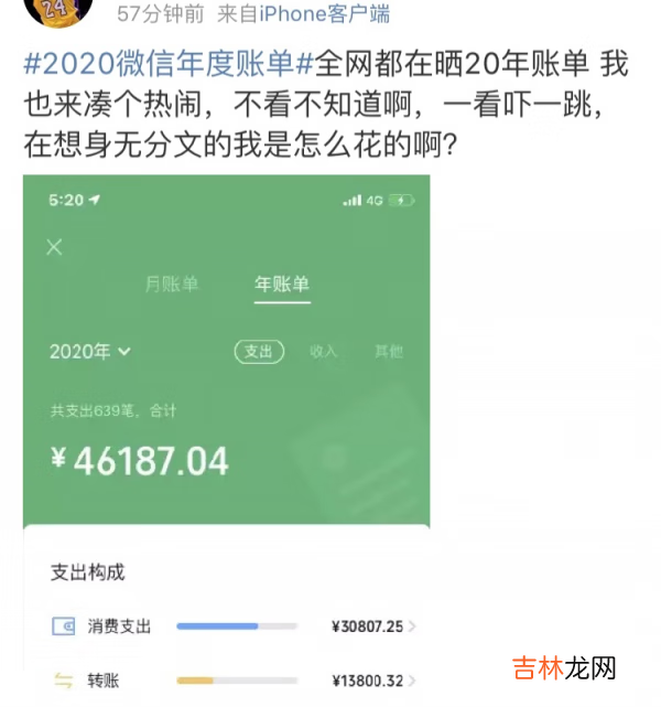 微信2020账单在哪看