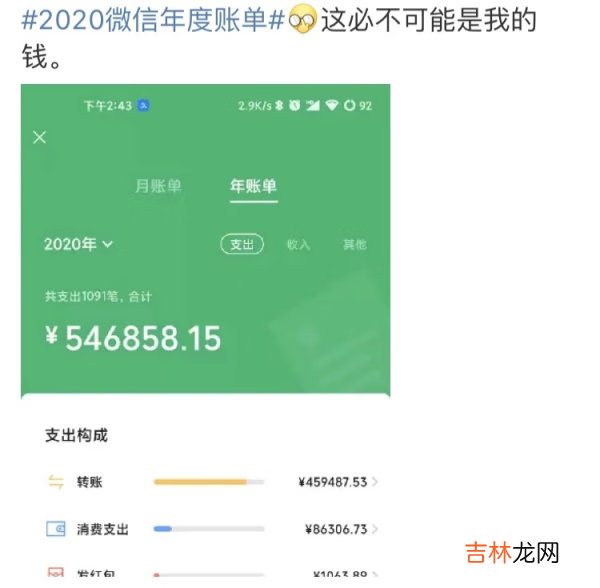 微信2020账单在哪看