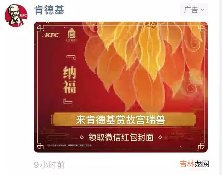 微信红包封面领取使用教程