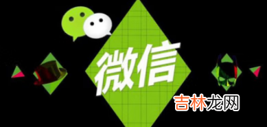 微信朋友圈怎么创建位置方法介绍