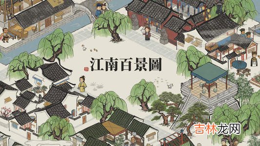 江南百景图桃花坞宝箱在哪