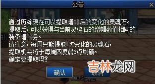 DNF灵魂石的洗礼活动奖励介绍